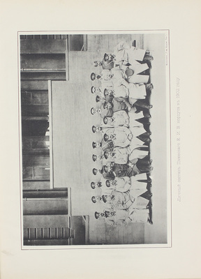 Левшин Д.М. Пажеский корпус за сто лет. [В 2 т.]. Т. 1-2. СПб.: Пажеский юбилейный комитет, 1902.